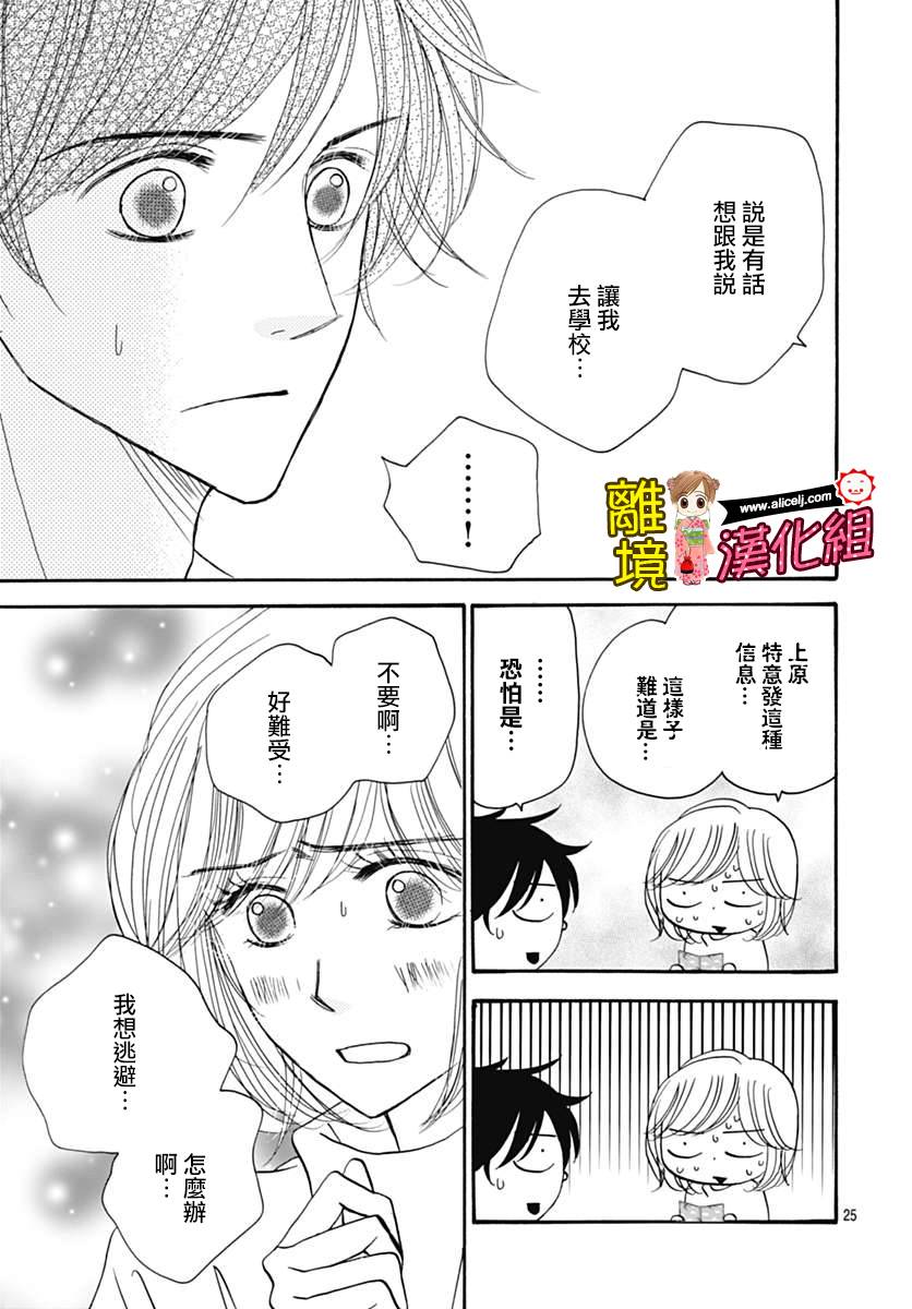 Good Morning Kiss韩漫全集-第73话无删减无遮挡章节图片 