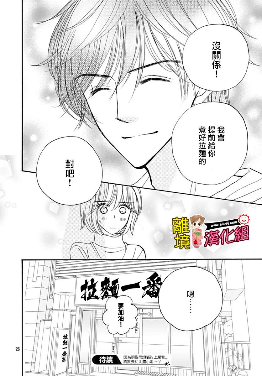 Good Morning Kiss韩漫全集-第73话无删减无遮挡章节图片 