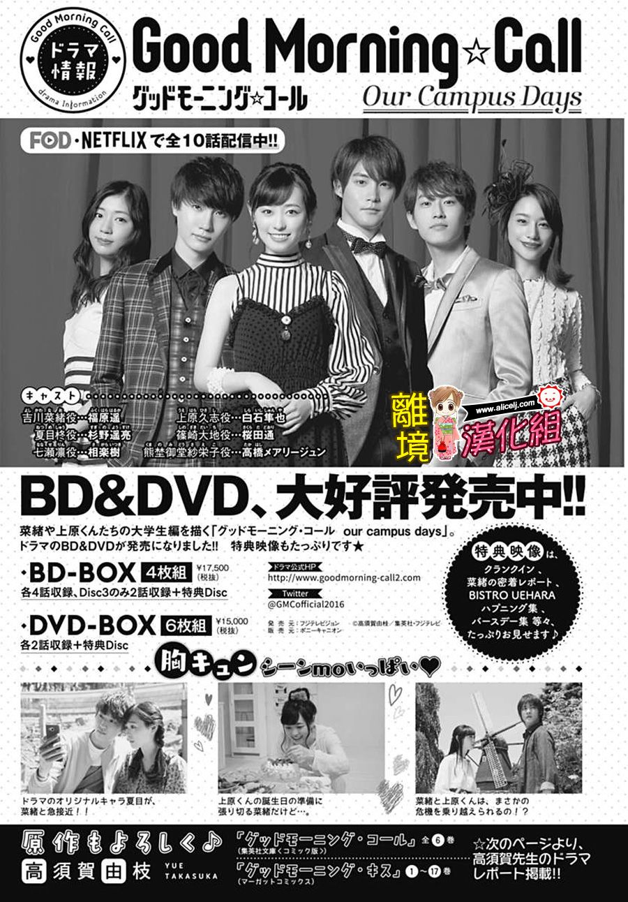 Good Morning Kiss韩漫全集-第74话无删减无遮挡章节图片 