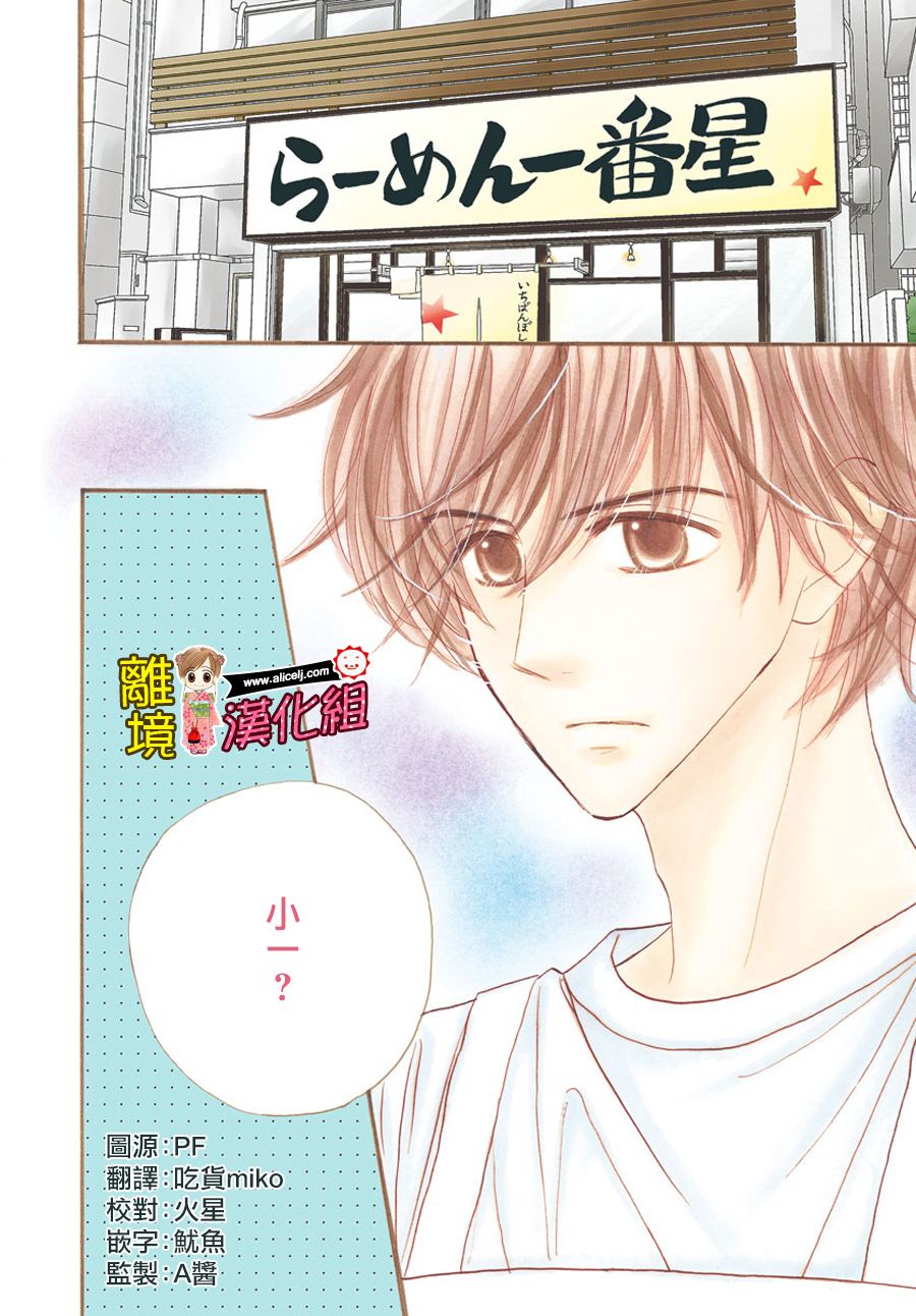 Good Morning Kiss韩漫全集-第74话无删减无遮挡章节图片 