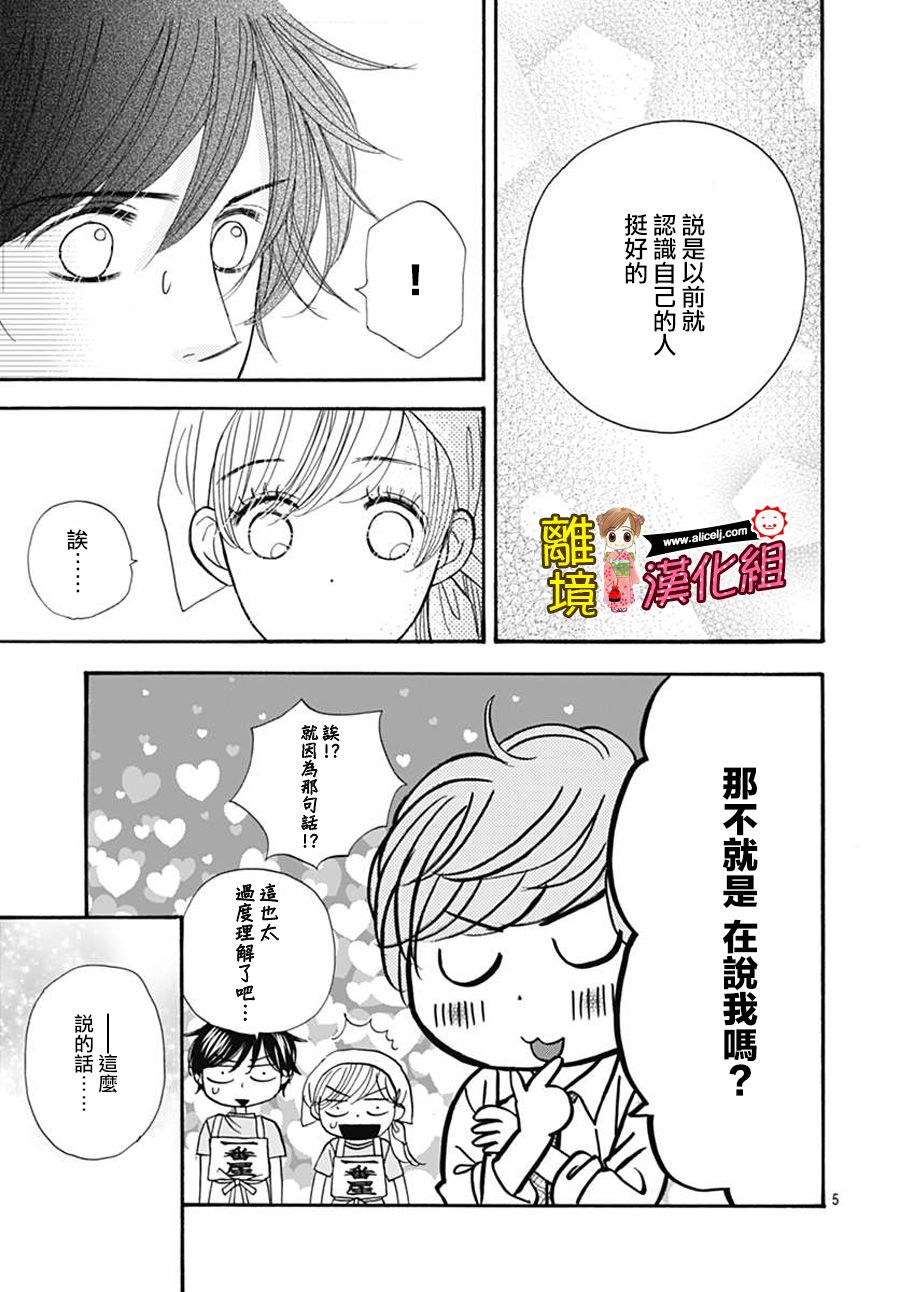 Good Morning Kiss韩漫全集-第74话无删减无遮挡章节图片 