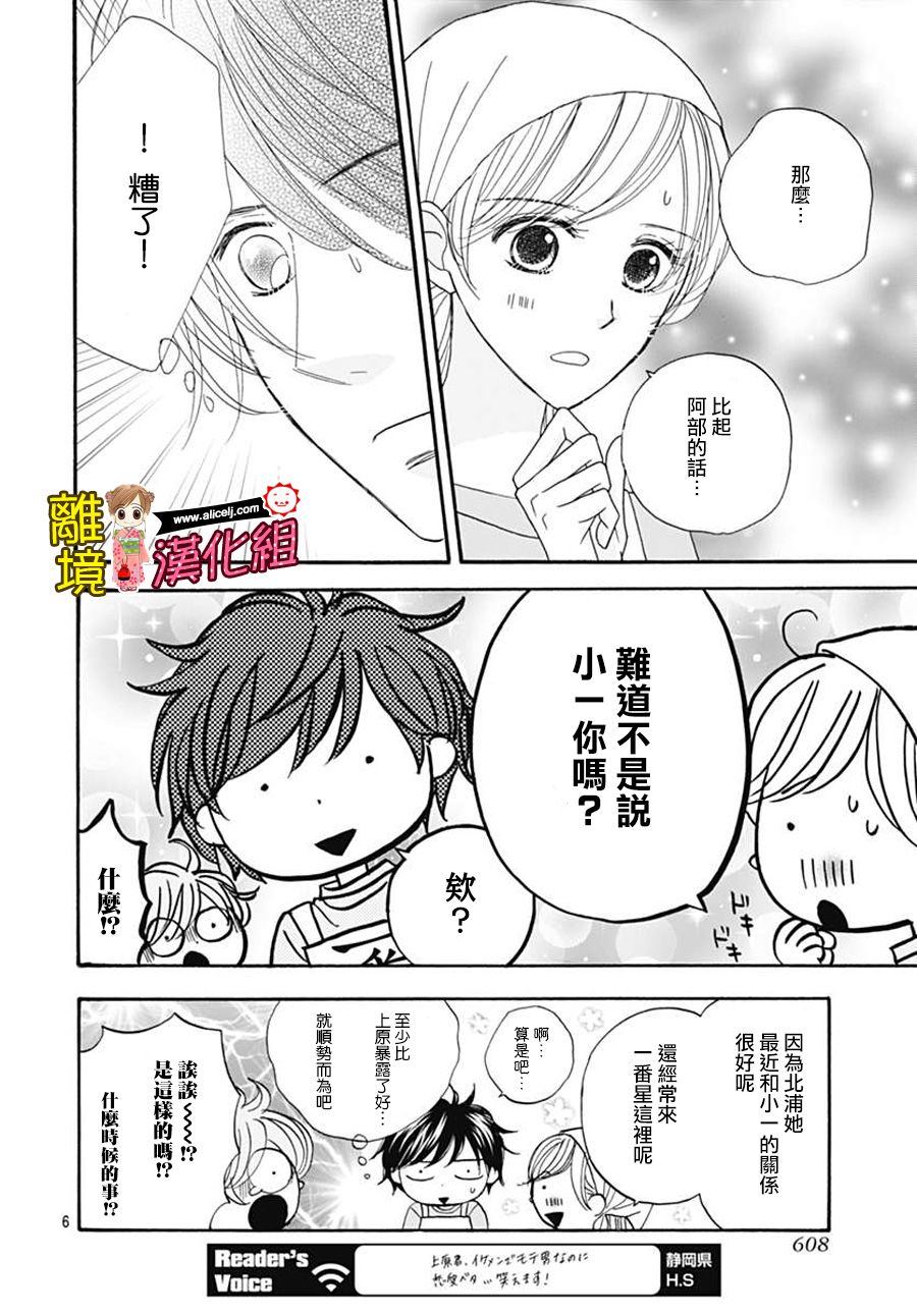 Good Morning Kiss韩漫全集-第74话无删减无遮挡章节图片 