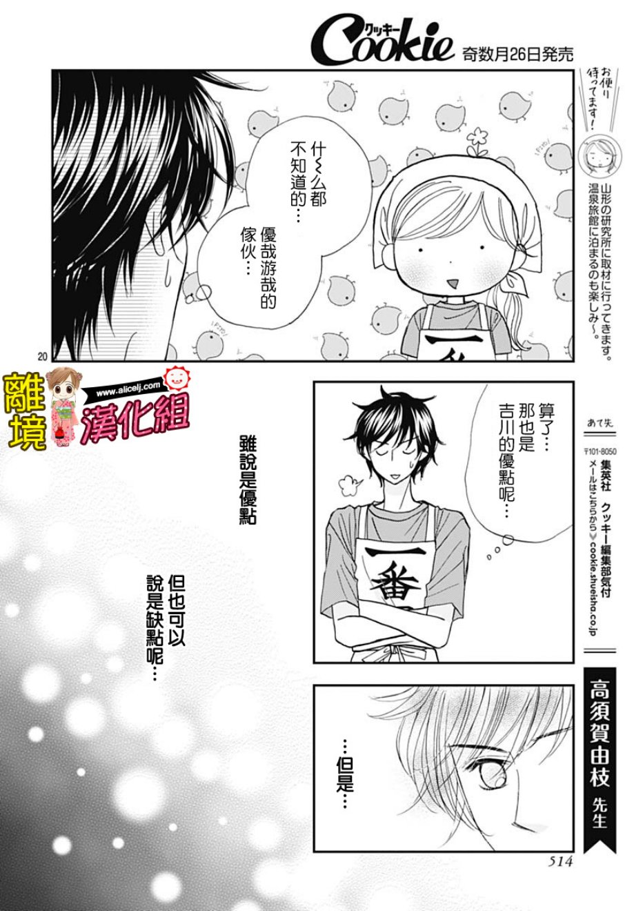 Good Morning Kiss韩漫全集-第75话无删减无遮挡章节图片 