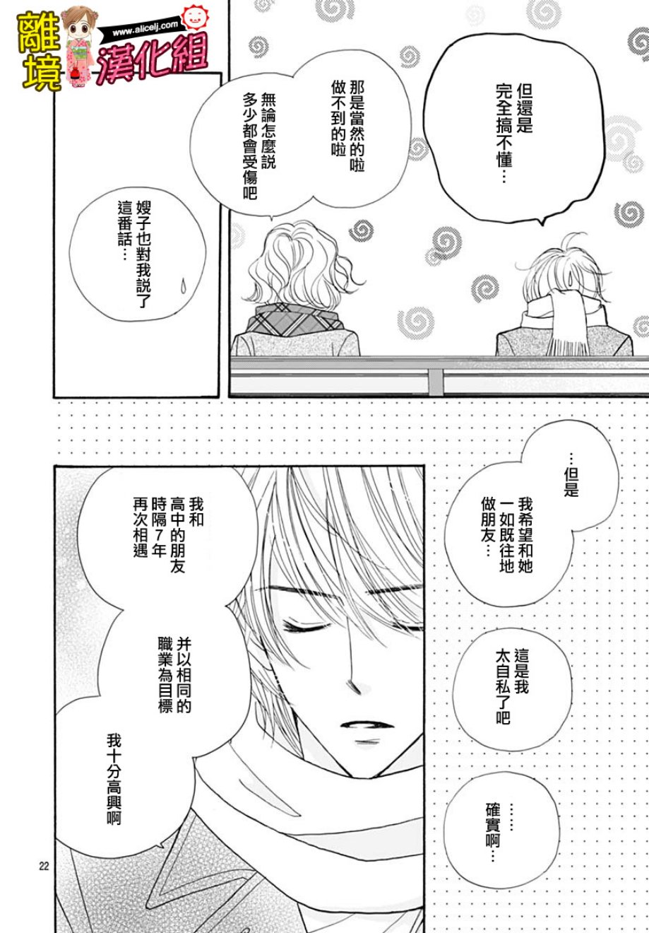 Good Morning Kiss韩漫全集-第75话无删减无遮挡章节图片 