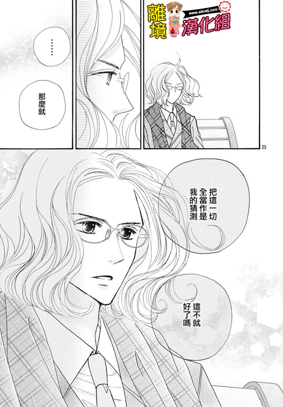 Good Morning Kiss韩漫全集-第75话无删减无遮挡章节图片 
