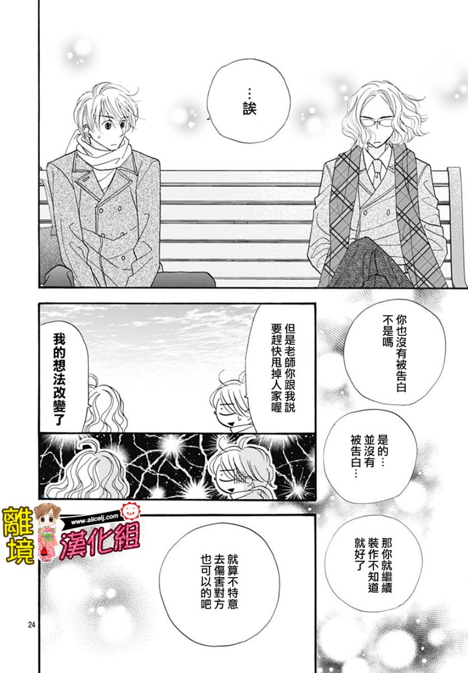 Good Morning Kiss韩漫全集-第75话无删减无遮挡章节图片 