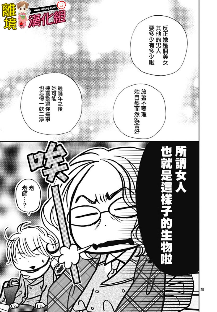 Good Morning Kiss韩漫全集-第75话无删减无遮挡章节图片 
