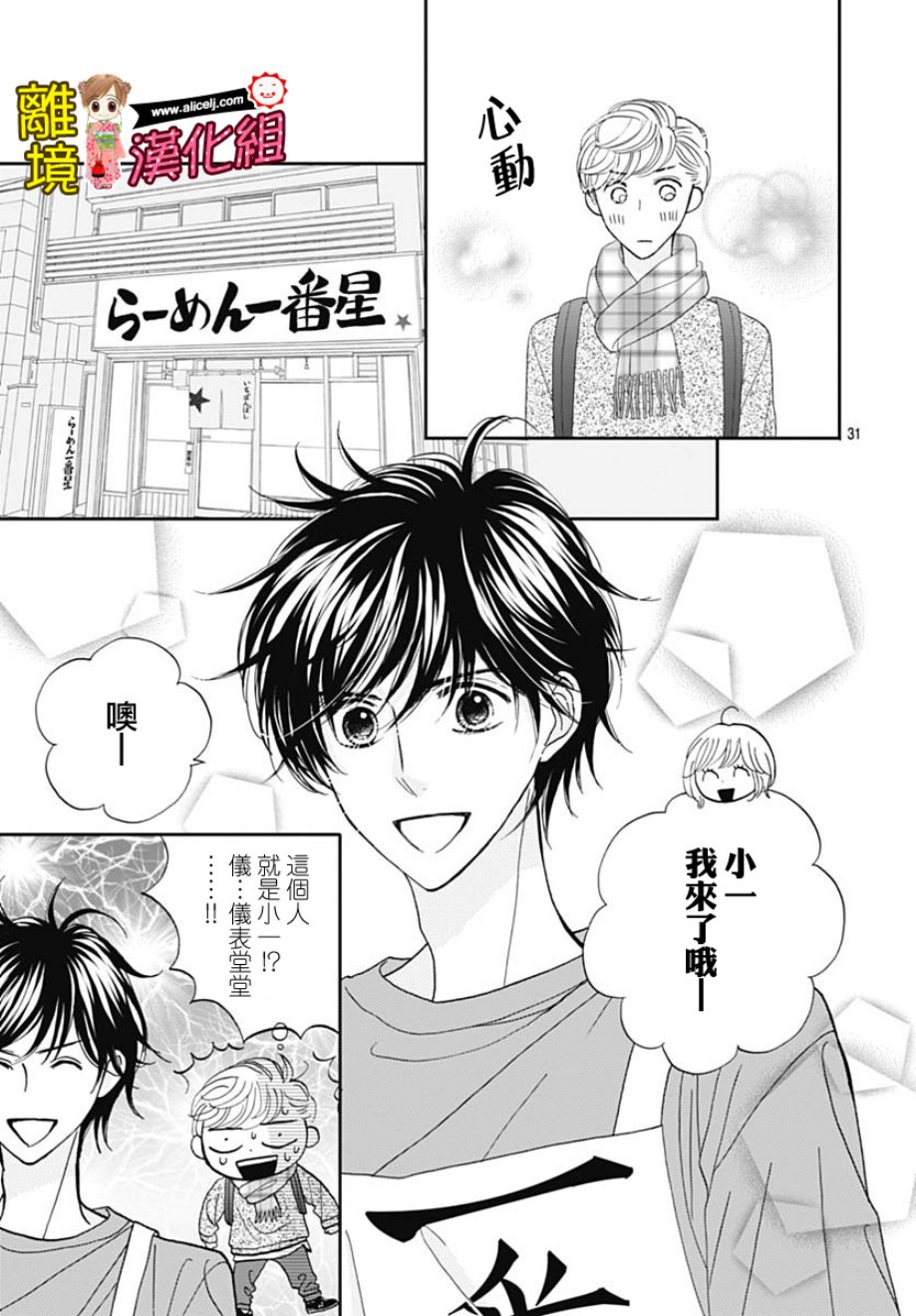 Good Morning Kiss韩漫全集-第75话无删减无遮挡章节图片 