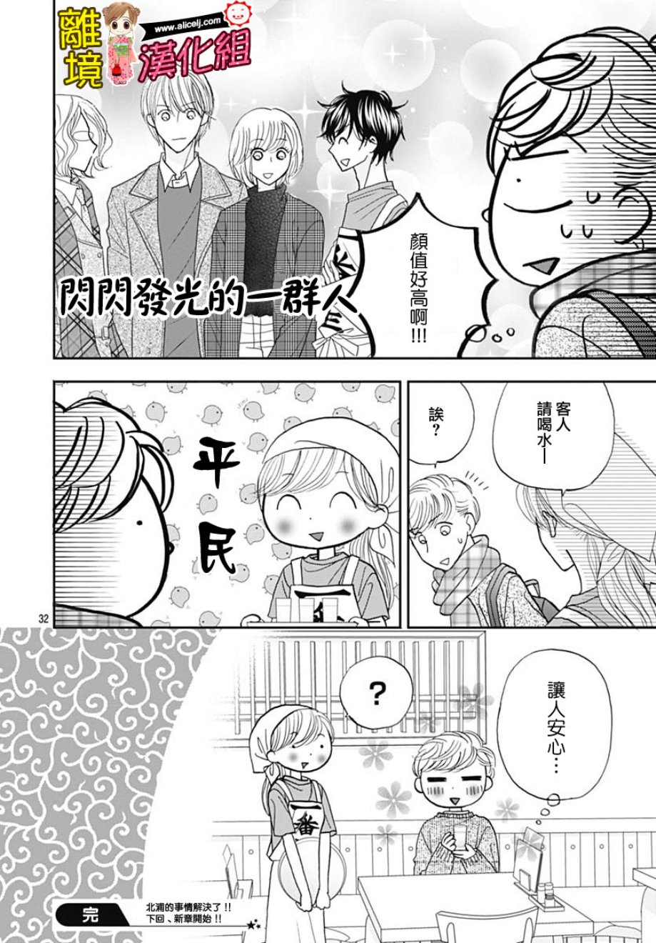 Good Morning Kiss韩漫全集-第75话无删减无遮挡章节图片 