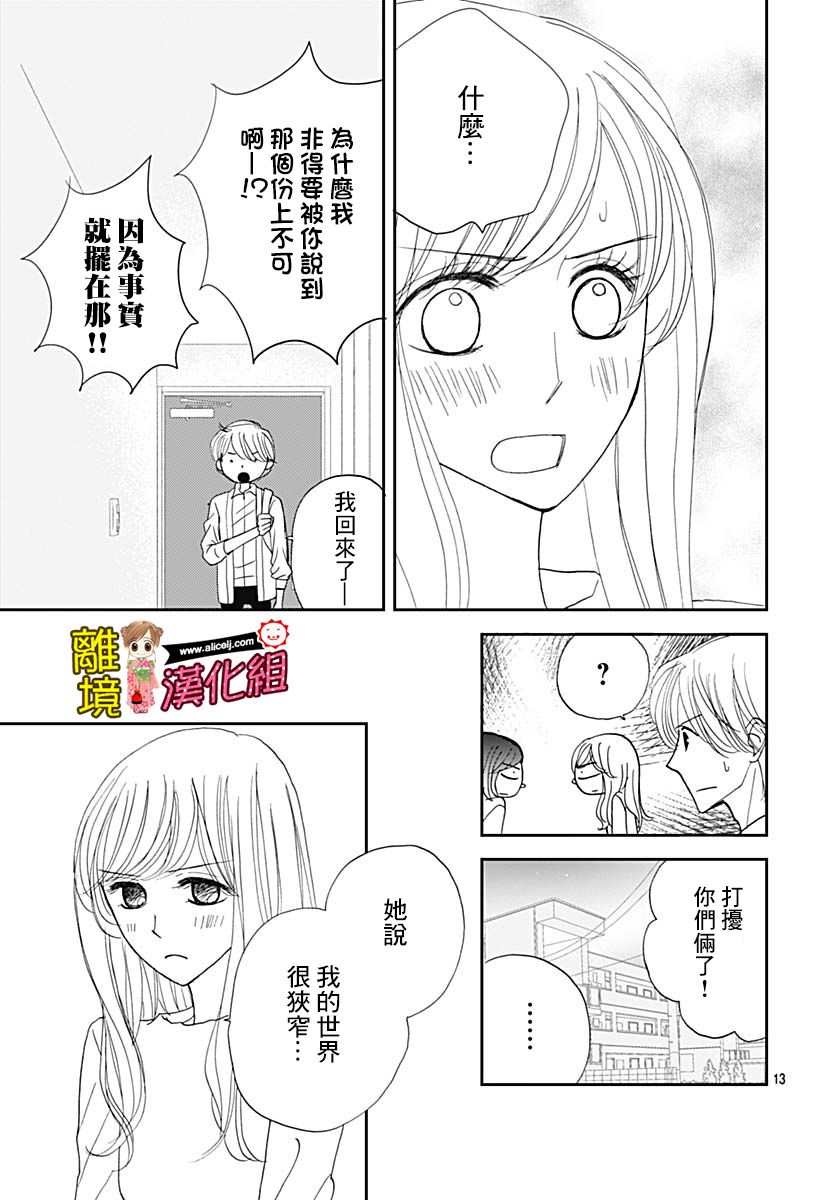 Good Morning Kiss韩漫全集-第76话无删减无遮挡章节图片 