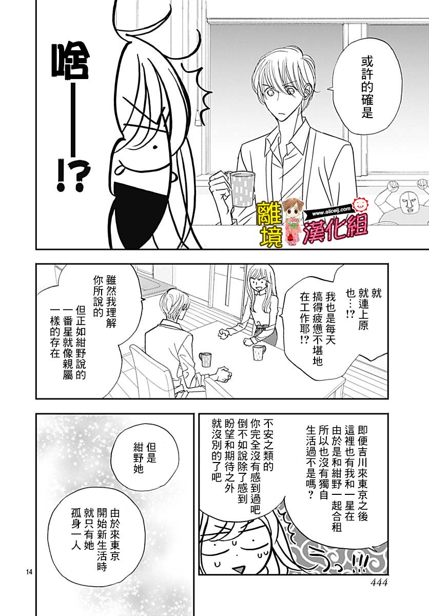 Good Morning Kiss韩漫全集-第76话无删减无遮挡章节图片 