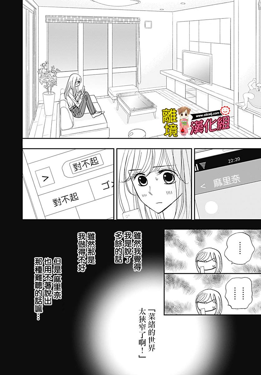 Good Morning Kiss韩漫全集-第76话无删减无遮挡章节图片 
