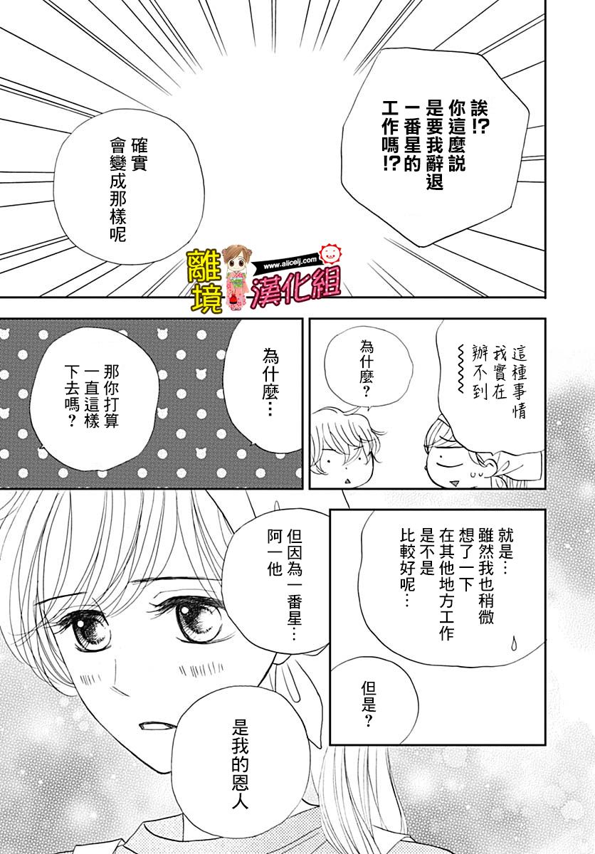 Good Morning Kiss韩漫全集-第76话无删减无遮挡章节图片 