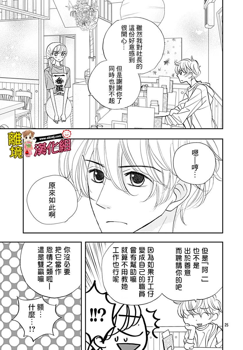 Good Morning Kiss韩漫全集-第76话无删减无遮挡章节图片 