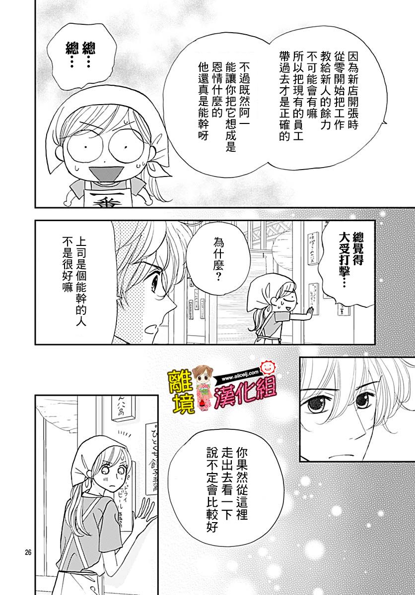 Good Morning Kiss韩漫全集-第76话无删减无遮挡章节图片 
