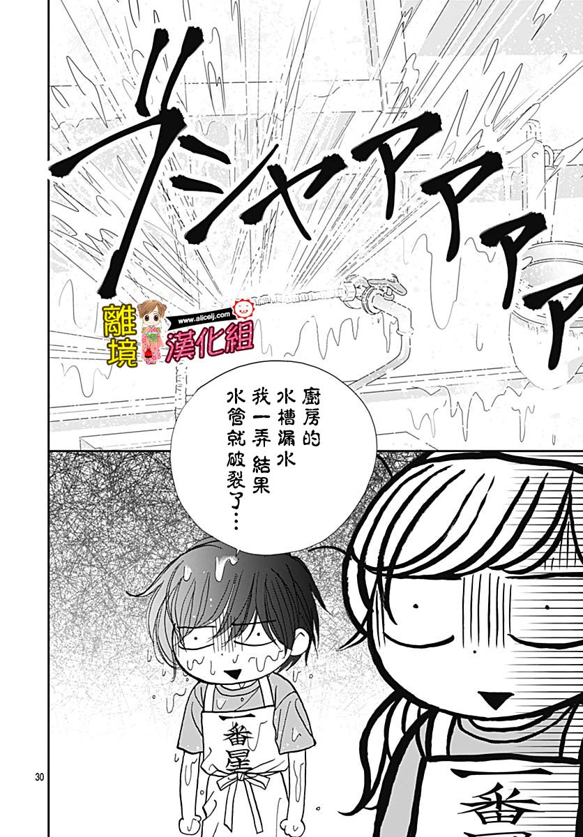 Good Morning Kiss韩漫全集-第76话无删减无遮挡章节图片 