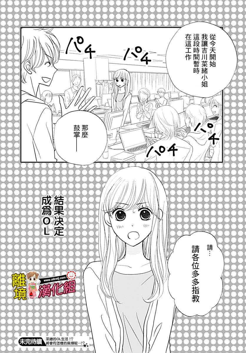 Good Morning Kiss韩漫全集-第76话无删减无遮挡章节图片 