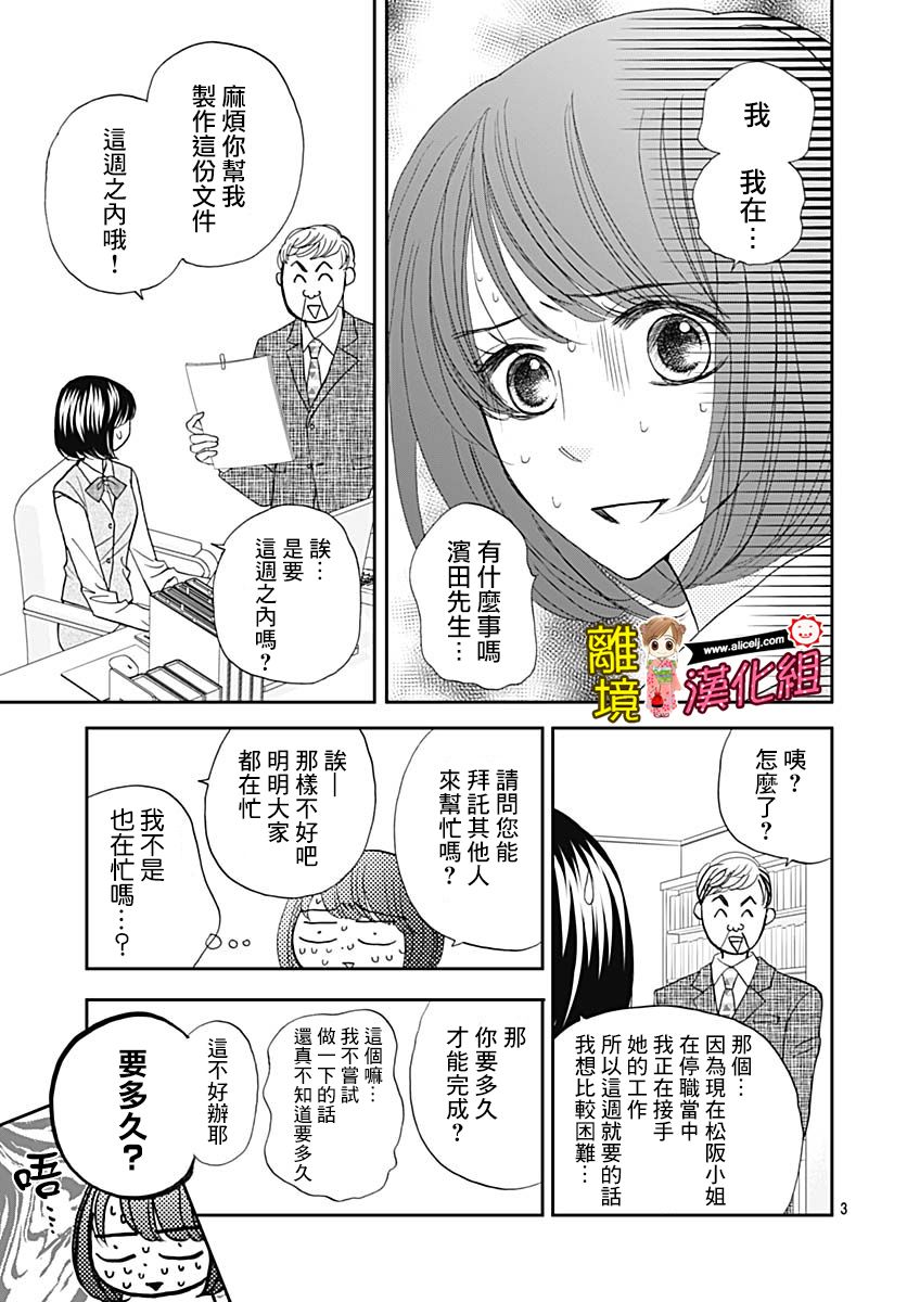 Good Morning Kiss韩漫全集-第76话无删减无遮挡章节图片 