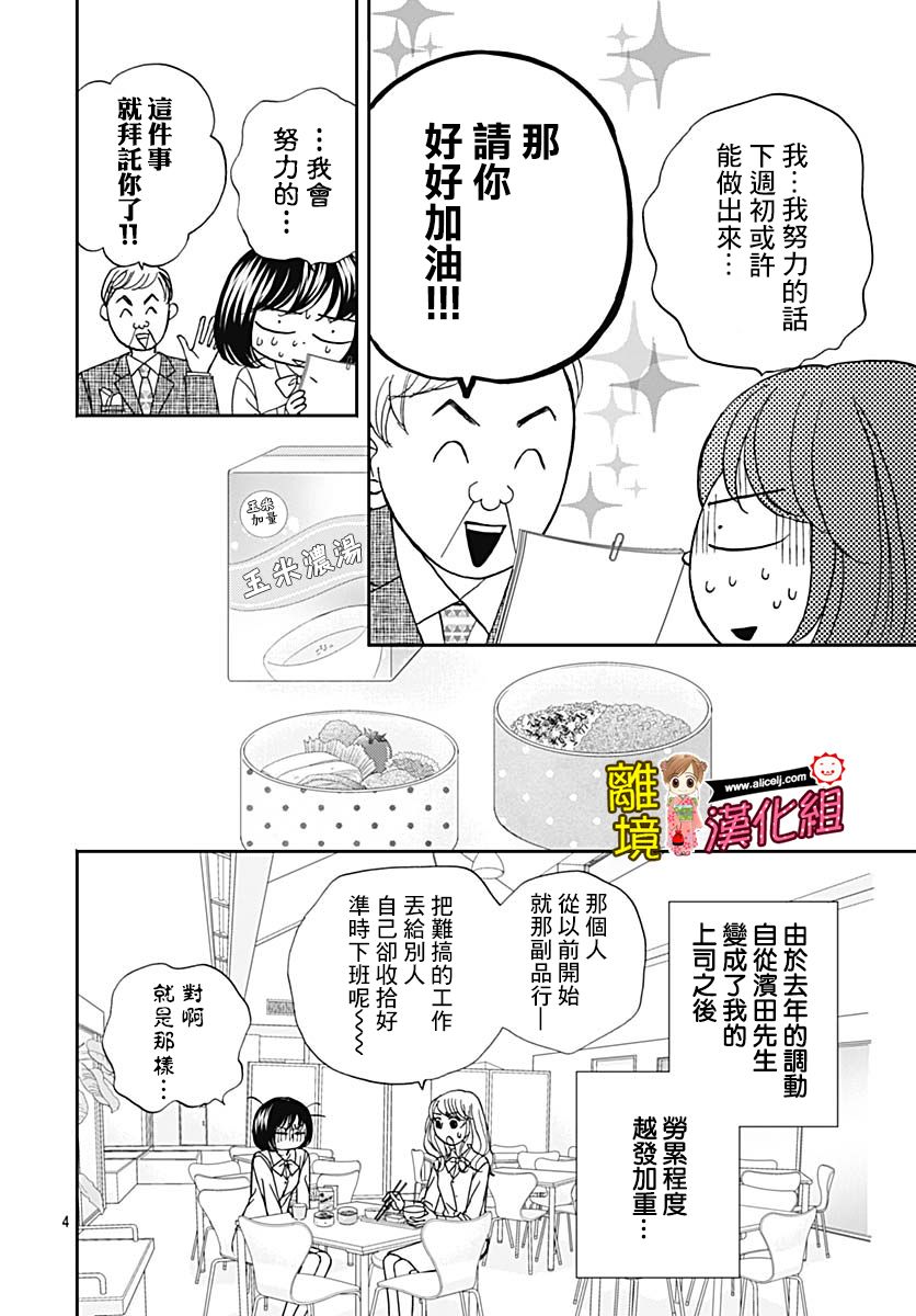 Good Morning Kiss韩漫全集-第76话无删减无遮挡章节图片 