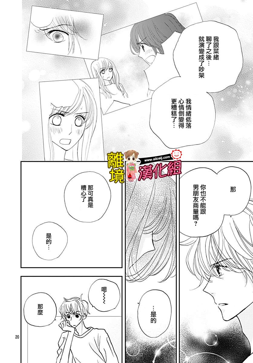 Good Morning Kiss韩漫全集-第77话无删减无遮挡章节图片 