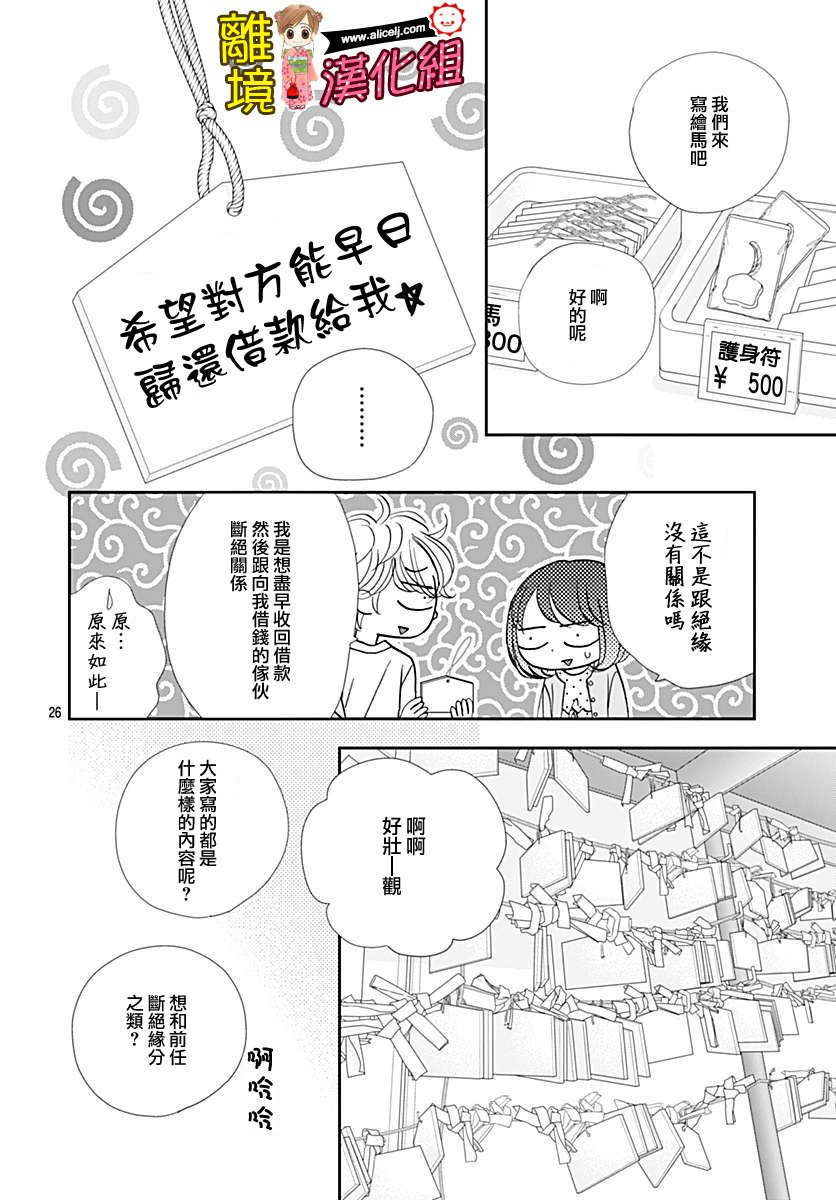 Good Morning Kiss韩漫全集-第77话无删减无遮挡章节图片 
