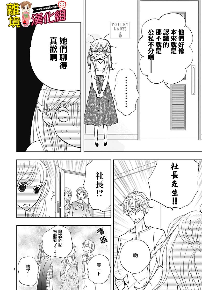 Good Morning Kiss韩漫全集-第77话无删减无遮挡章节图片 