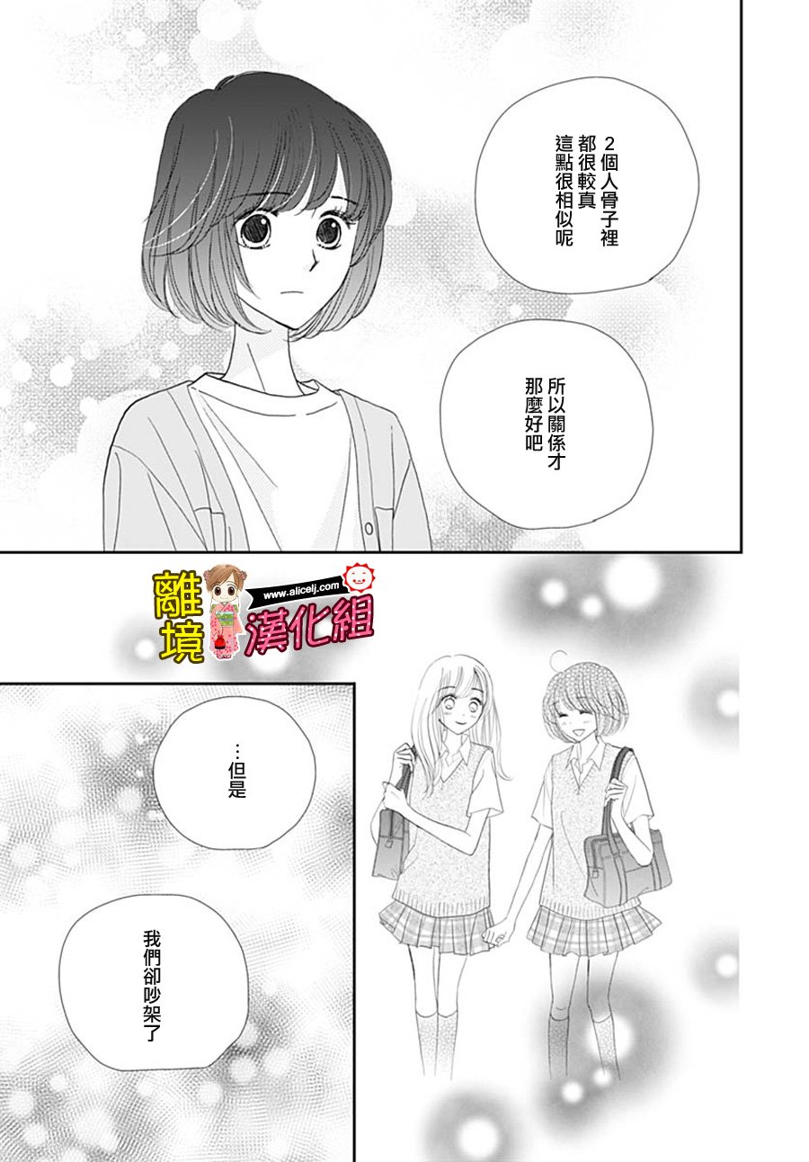 Good Morning Kiss韩漫全集-第78话无删减无遮挡章节图片 