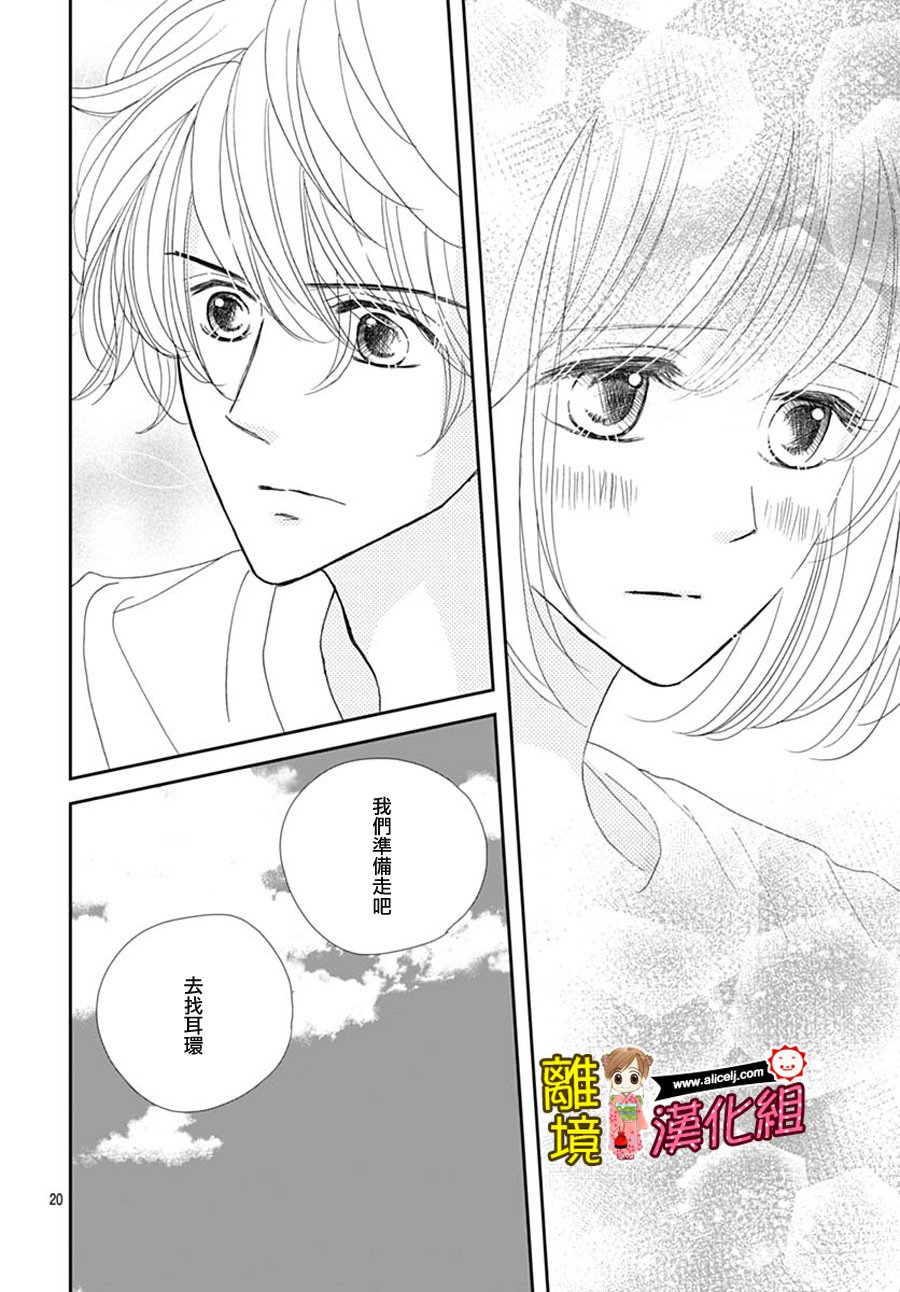 Good Morning Kiss韩漫全集-第78话无删减无遮挡章节图片 