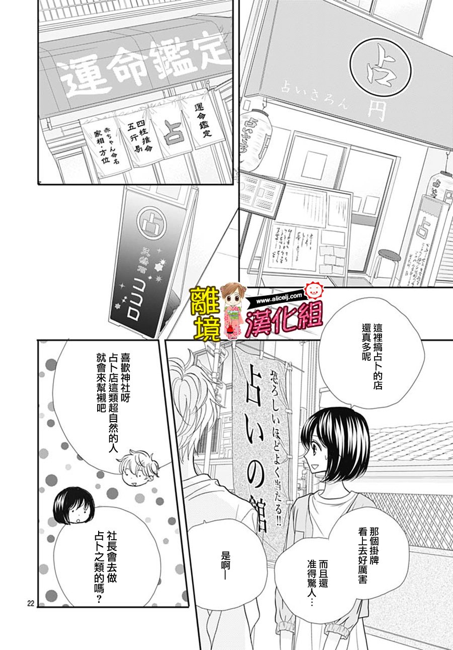 Good Morning Kiss韩漫全集-第78话无删减无遮挡章节图片 