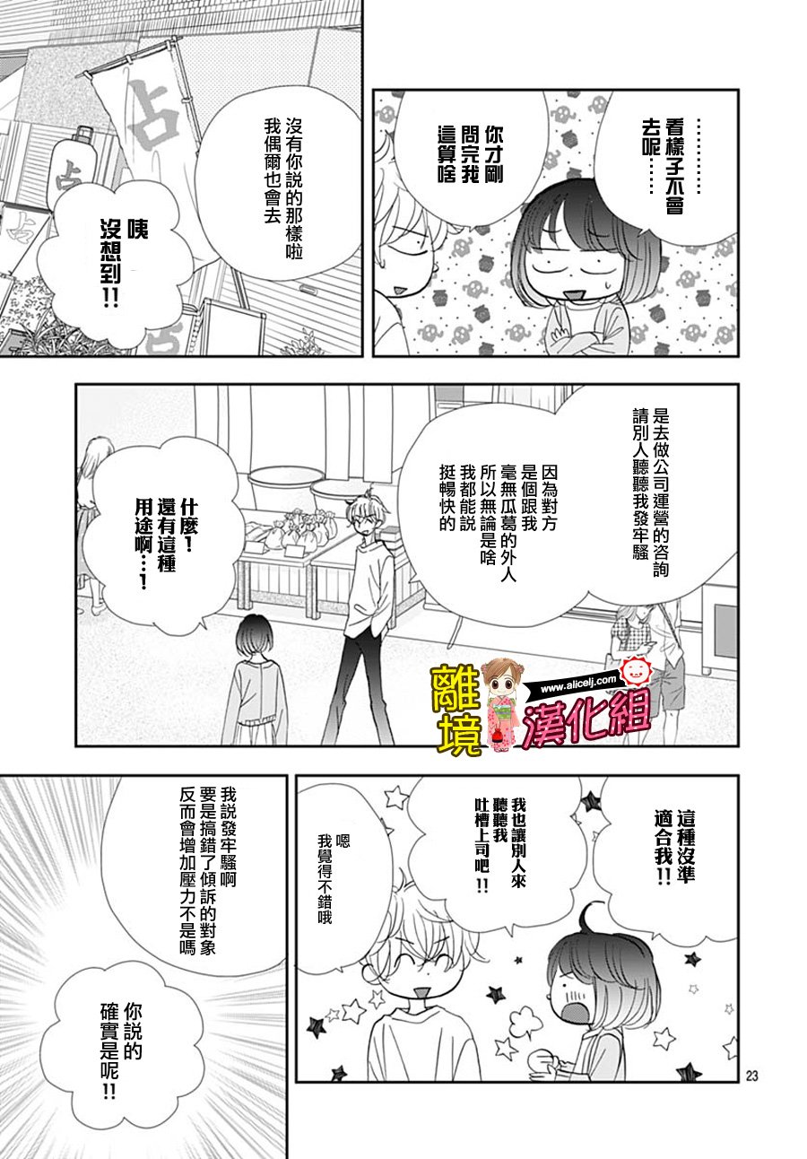 Good Morning Kiss韩漫全集-第78话无删减无遮挡章节图片 