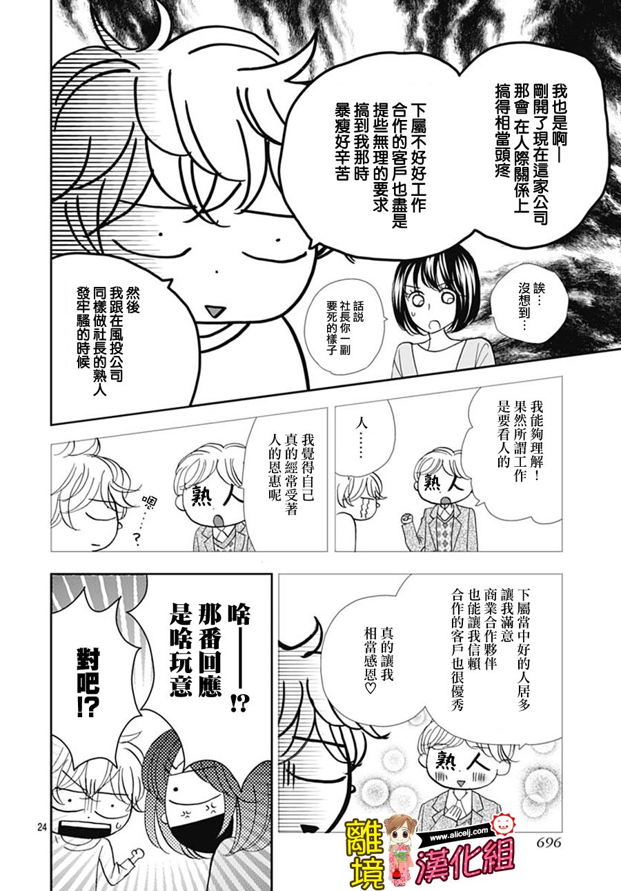 Good Morning Kiss韩漫全集-第78话无删减无遮挡章节图片 