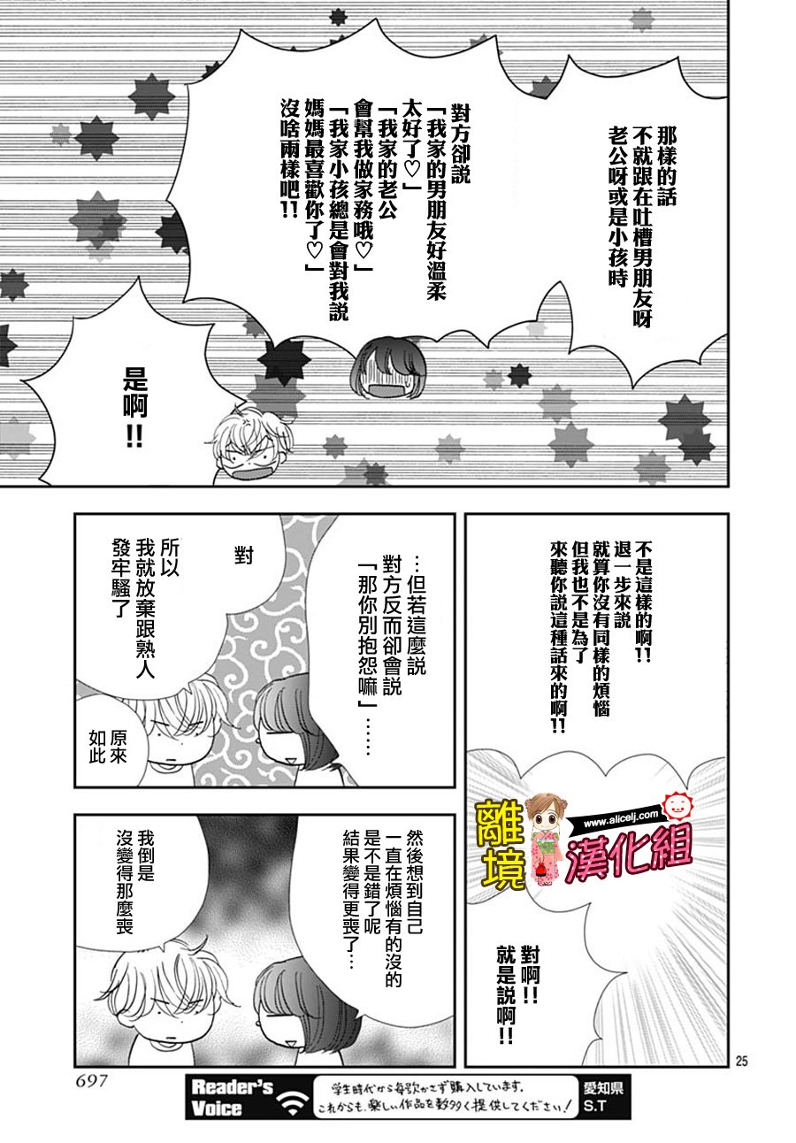 Good Morning Kiss韩漫全集-第78话无删减无遮挡章节图片 