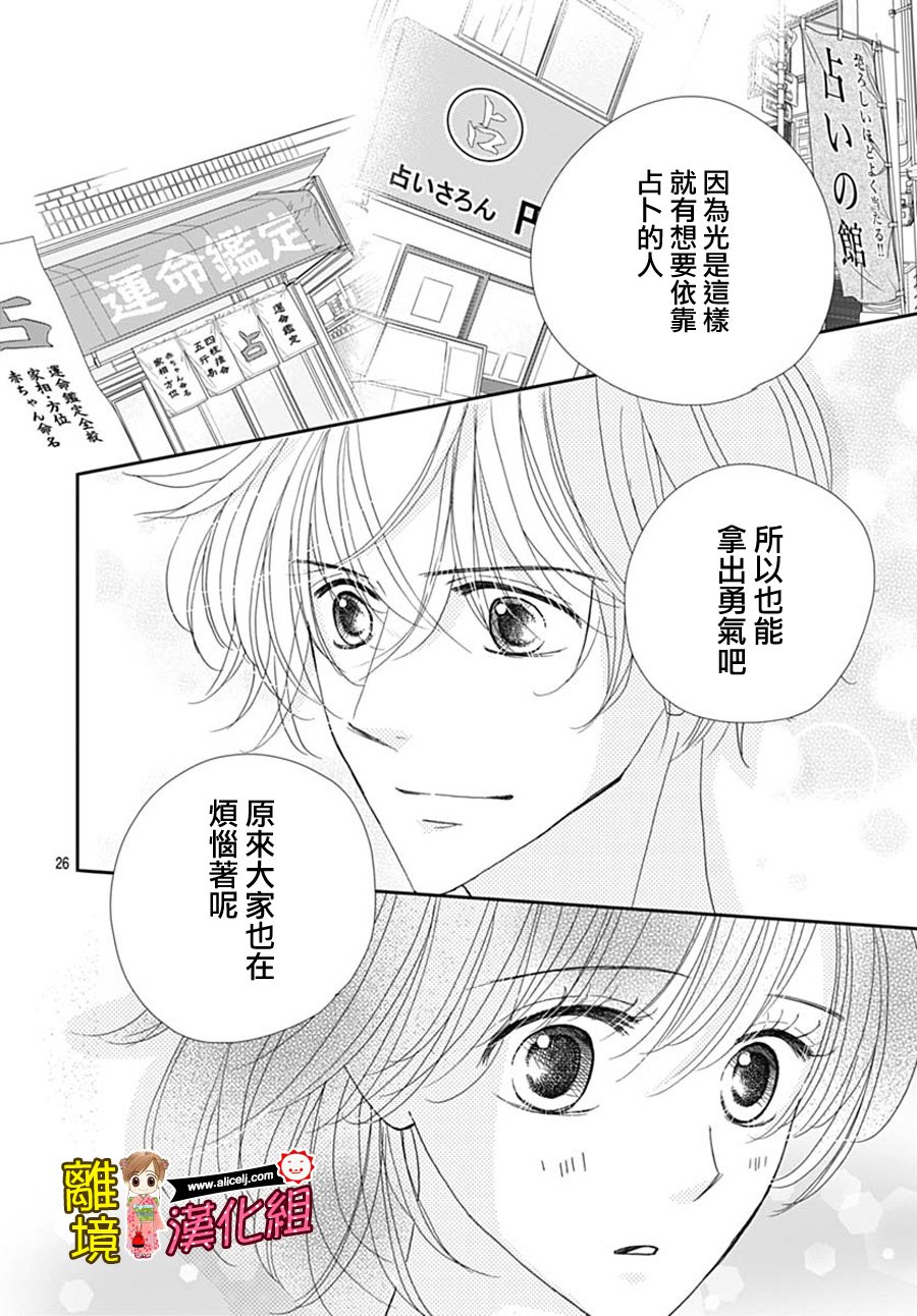 Good Morning Kiss韩漫全集-第78话无删减无遮挡章节图片 