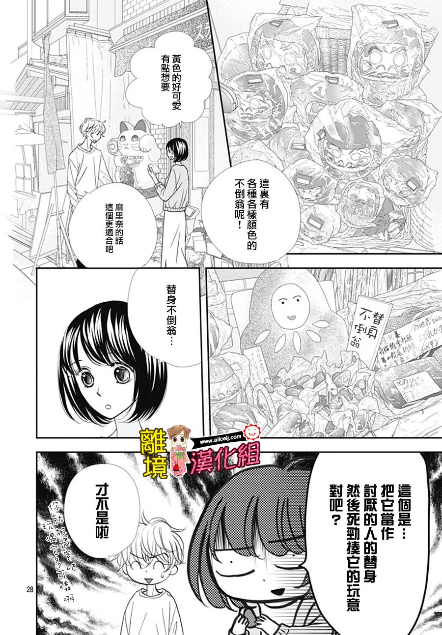 Good Morning Kiss韩漫全集-第78话无删减无遮挡章节图片 