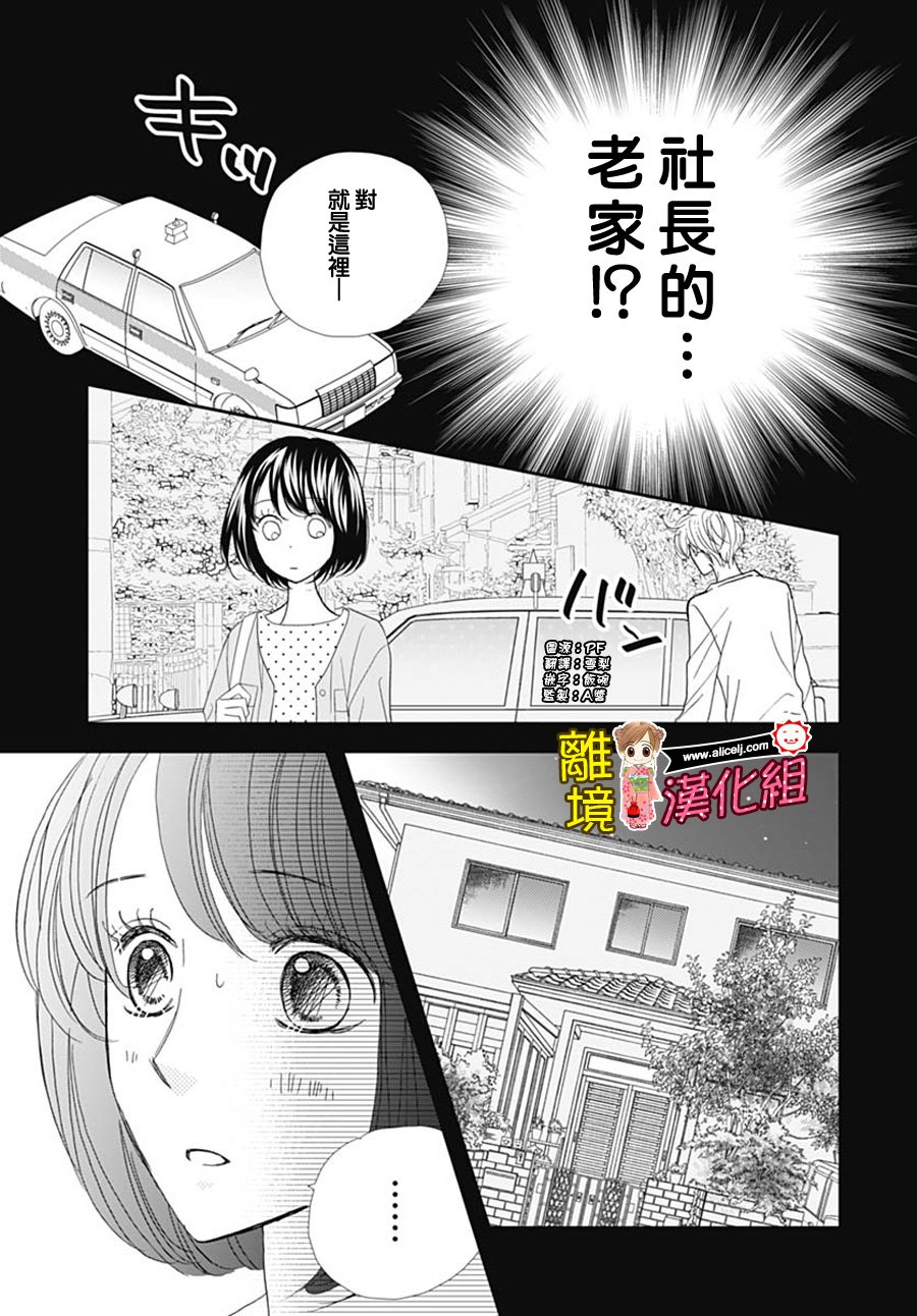 Good Morning Kiss韩漫全集-第78话无删减无遮挡章节图片 