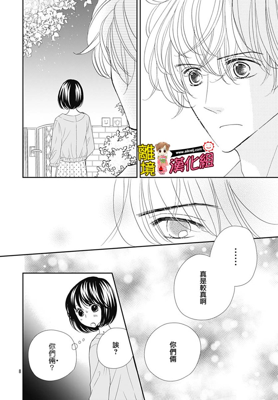 Good Morning Kiss韩漫全集-第78话无删减无遮挡章节图片 