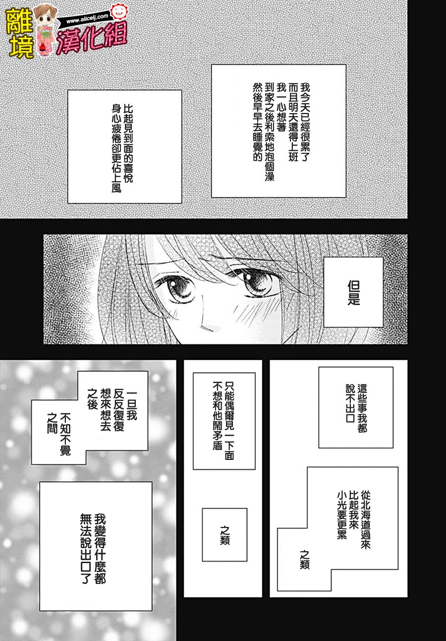 Good Morning Kiss韩漫全集-第79话无删减无遮挡章节图片 