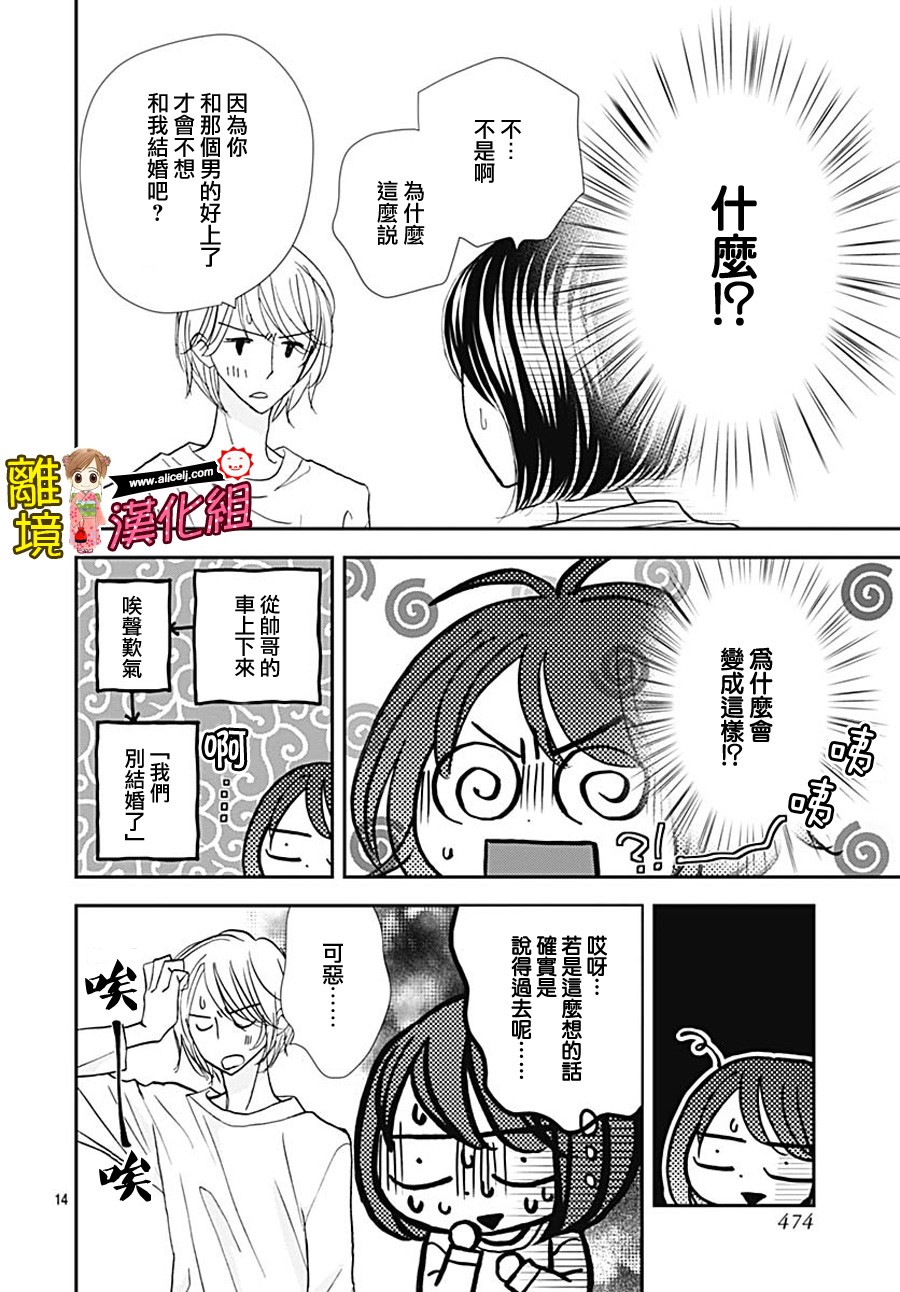 Good Morning Kiss韩漫全集-第79话无删减无遮挡章节图片 