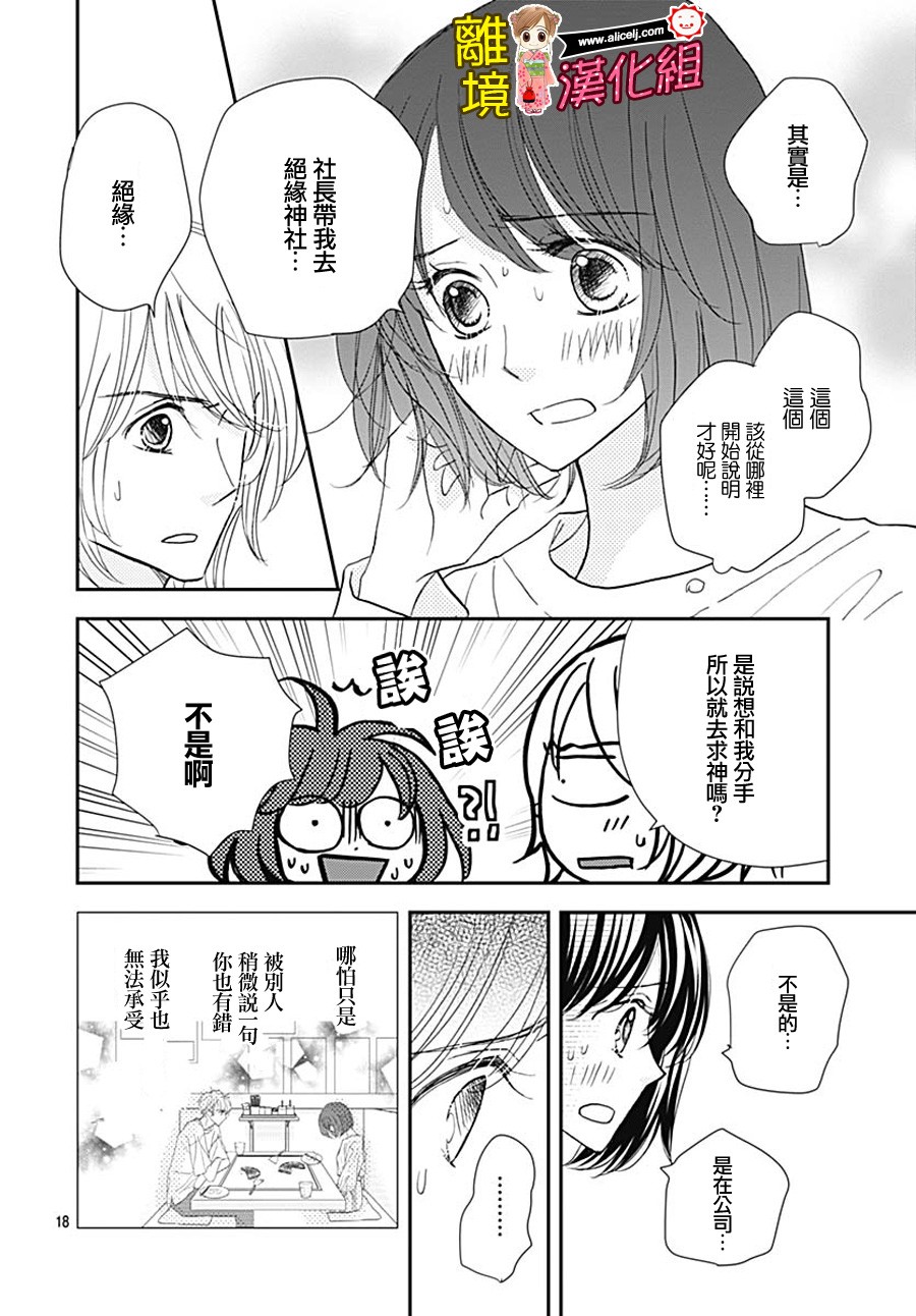 Good Morning Kiss韩漫全集-第79话无删减无遮挡章节图片 