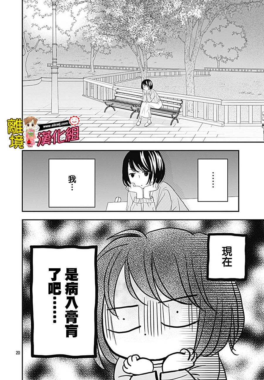 Good Morning Kiss韩漫全集-第79话无删减无遮挡章节图片 