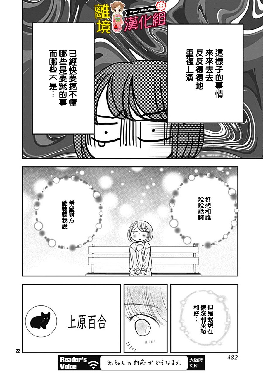 Good Morning Kiss韩漫全集-第79话无删减无遮挡章节图片 