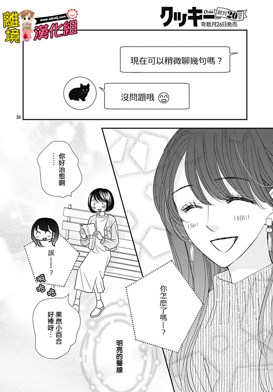 Good Morning Kiss韩漫全集-第79话无删减无遮挡章节图片 
