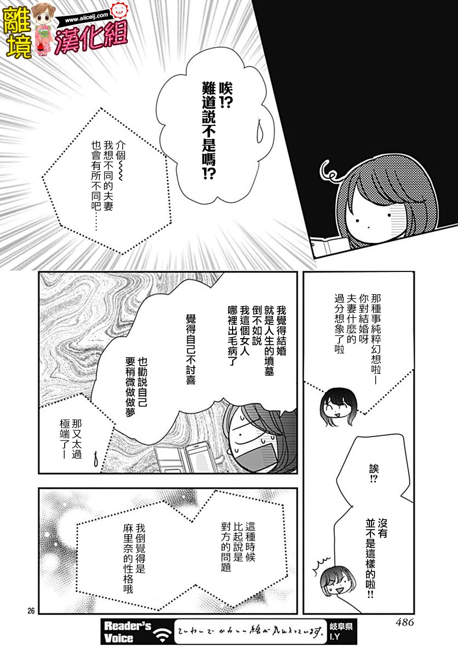 Good Morning Kiss韩漫全集-第79话无删减无遮挡章节图片 