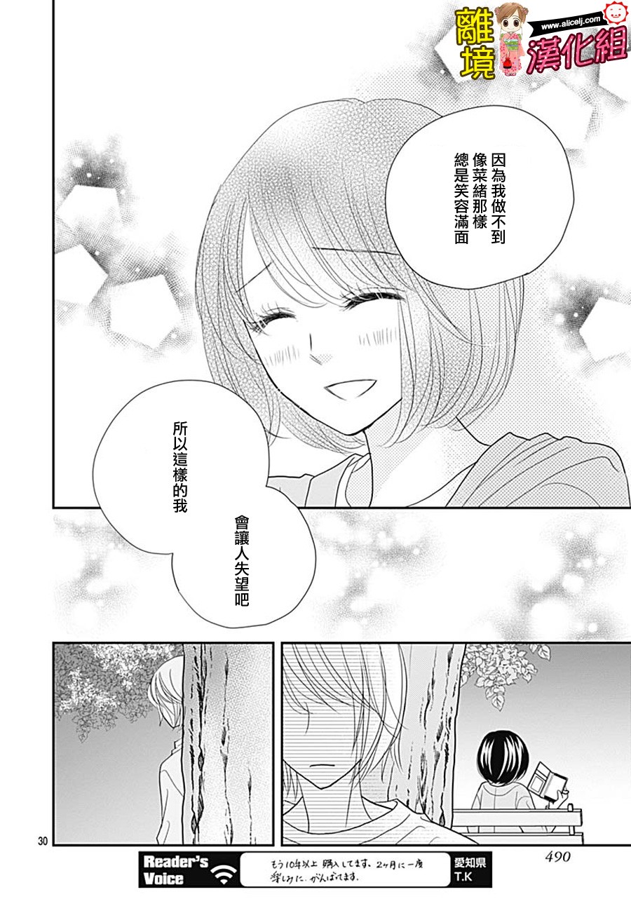 Good Morning Kiss韩漫全集-第79话无删减无遮挡章节图片 