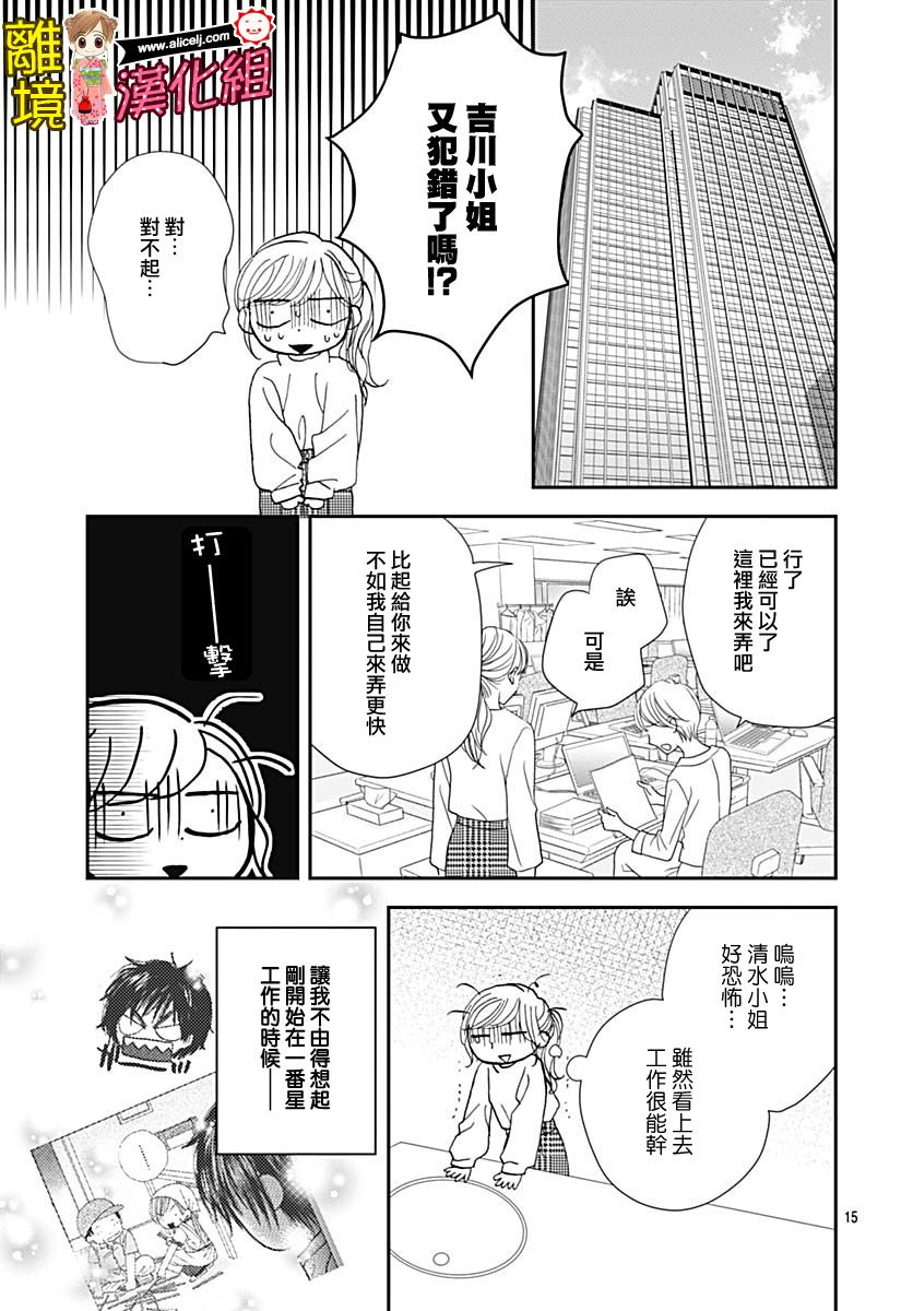 Good Morning Kiss韩漫全集-第80话无删减无遮挡章节图片 