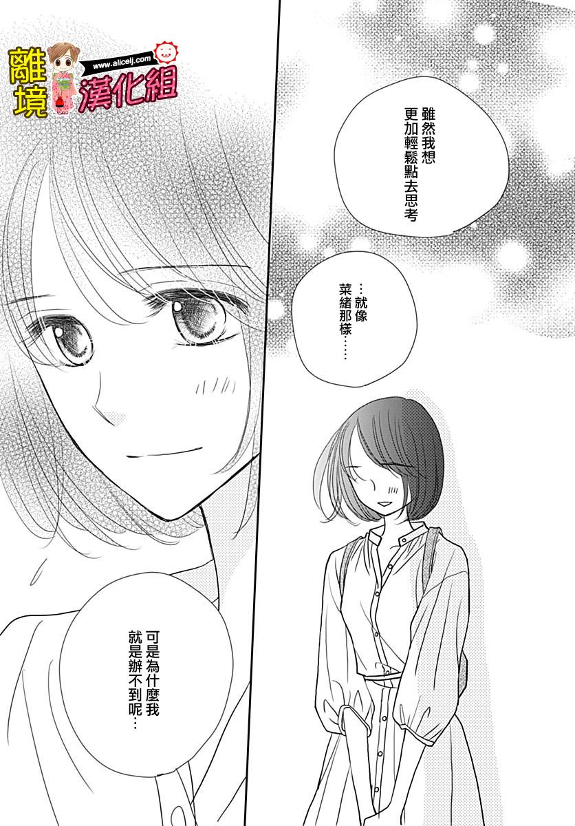 Good Morning Kiss韩漫全集-第80话无删减无遮挡章节图片 