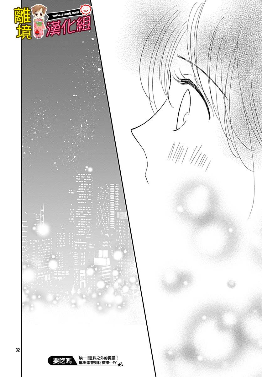 Good Morning Kiss韩漫全集-第80话无删减无遮挡章节图片 