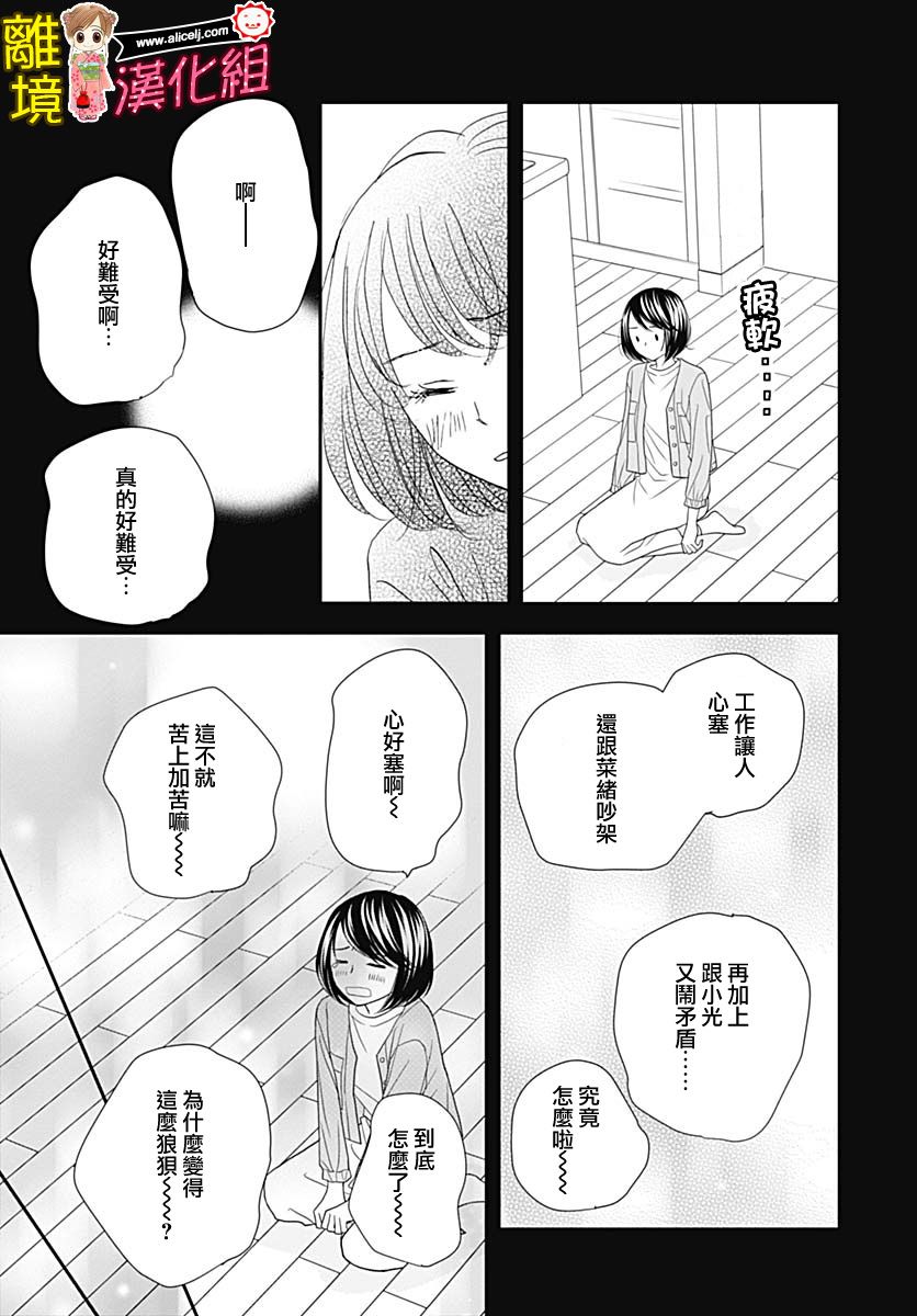 Good Morning Kiss韩漫全集-第80话无删减无遮挡章节图片 