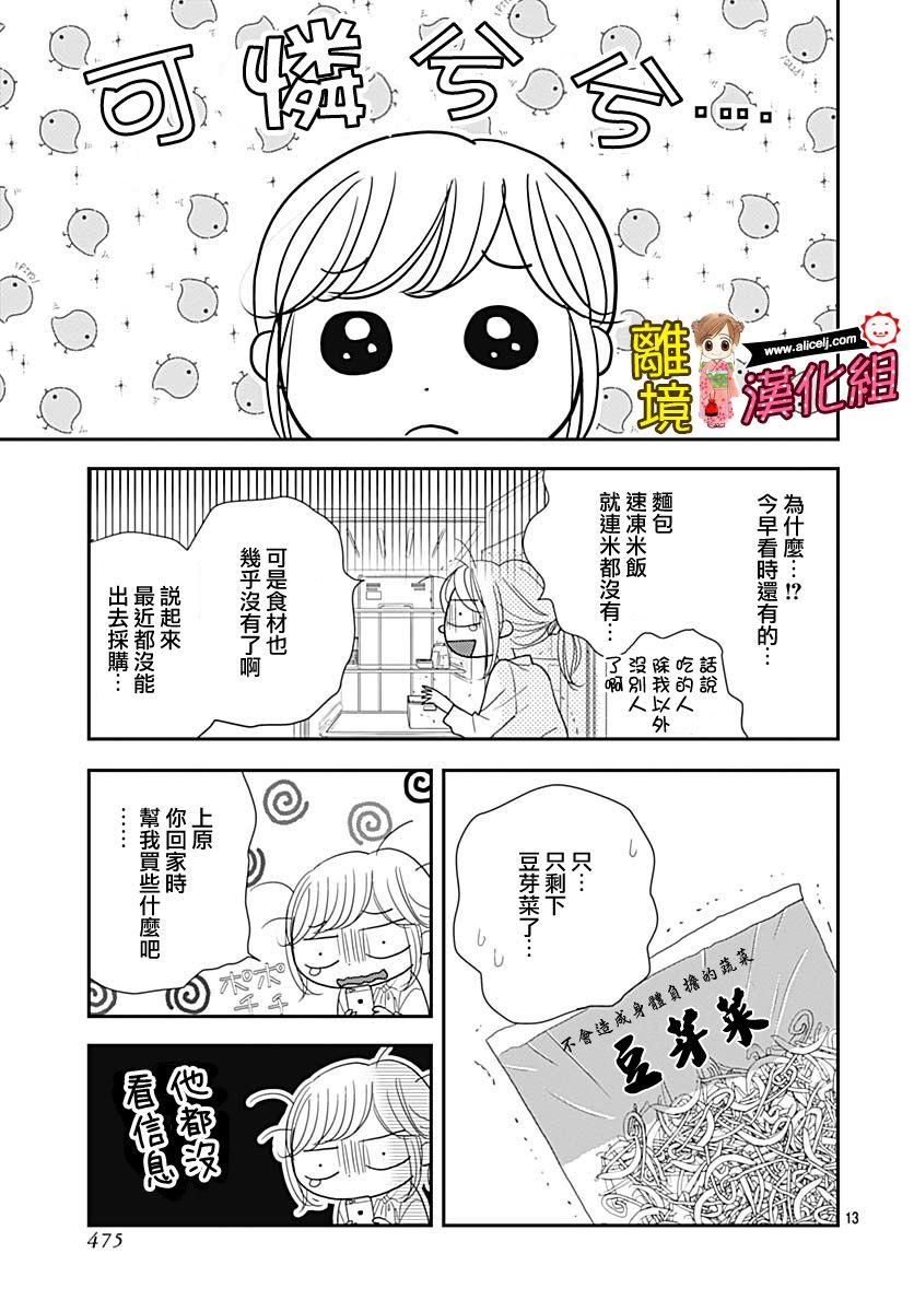 Good Morning Kiss韩漫全集-第81话无删减无遮挡章节图片 