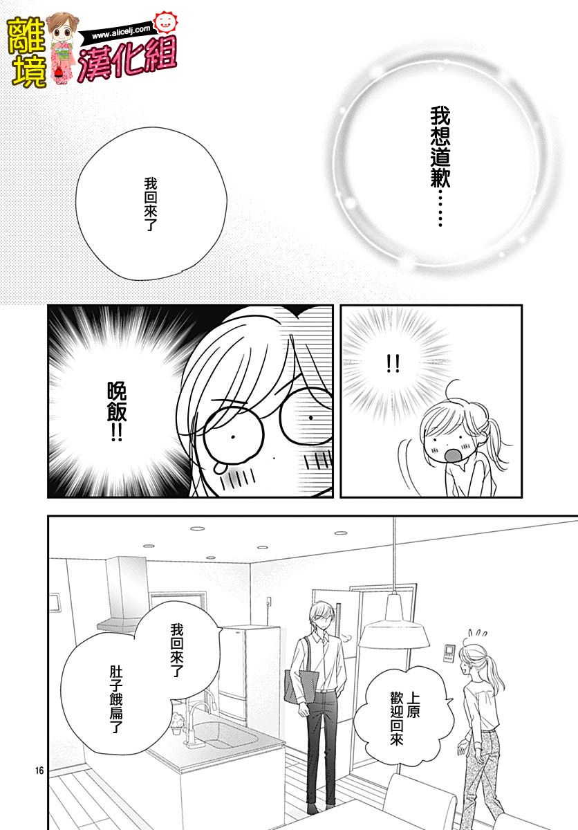 Good Morning Kiss韩漫全集-第81话无删减无遮挡章节图片 